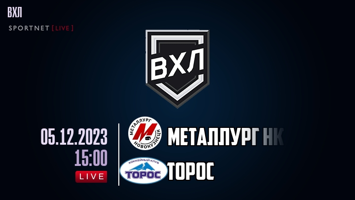 Металлург Нк - Торос хайлайты 2023-12-05