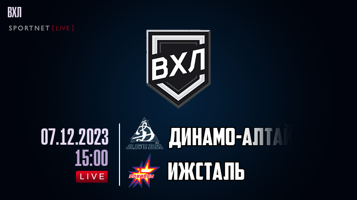 Динамо-Алтай - Ижсталь хайлайты 2023-12-07