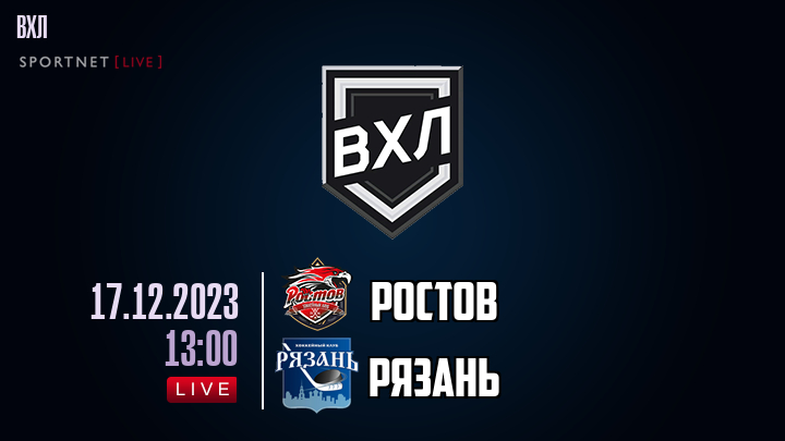Ростов - Рязань хайлайты 2023-12-17