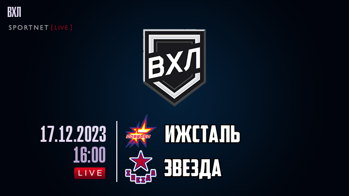 Ижсталь - Звезда хайлайты 2023-12-17