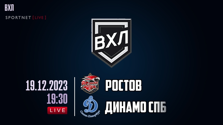 Ростов - Динамо Спб хайлайты 2023-12-19