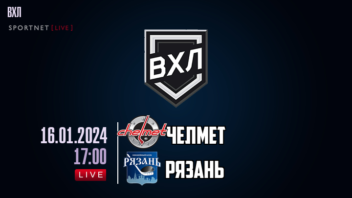Челмет - Рязань хайлайты 2024-01-16