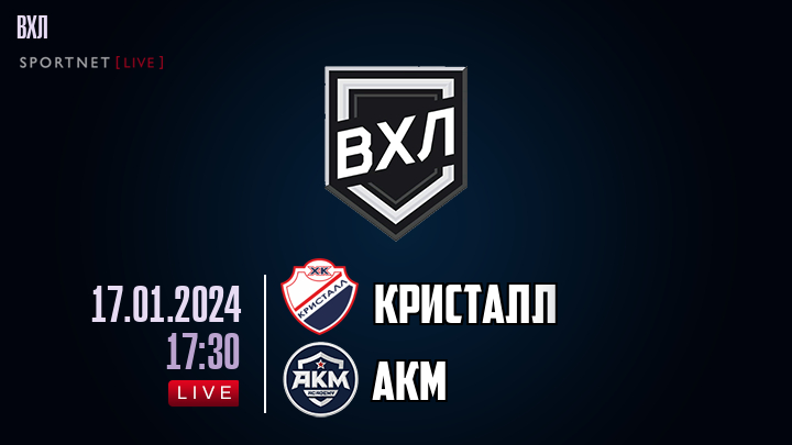 Кристалл - АКМ хайлайты 2024-01-17