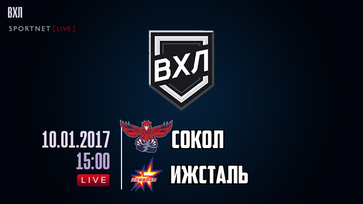 Сокол — Ижсталь, смотреть онлайн 10 января 2017