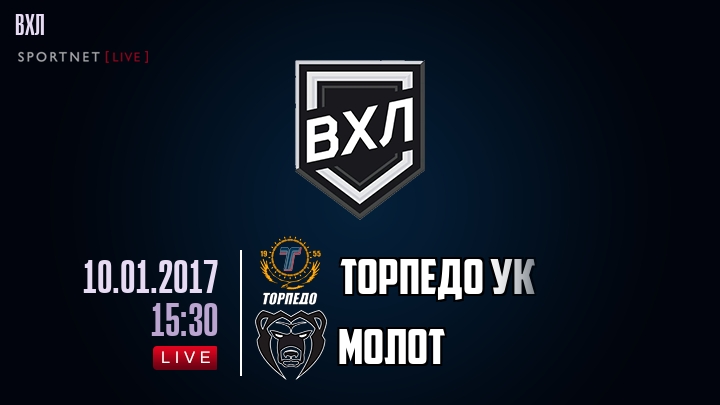 Торпедо УК — Молот, смотреть онлайн 10 января 2017
