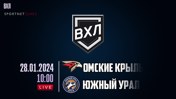Омские Крылья - Южный Урал хайлайты 2024-01-28