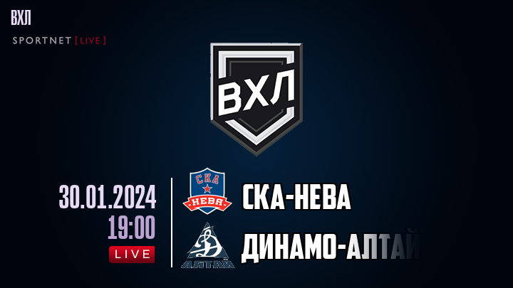 СКА-Нева - Динамо-Алтай хайлайты 2024-01-30