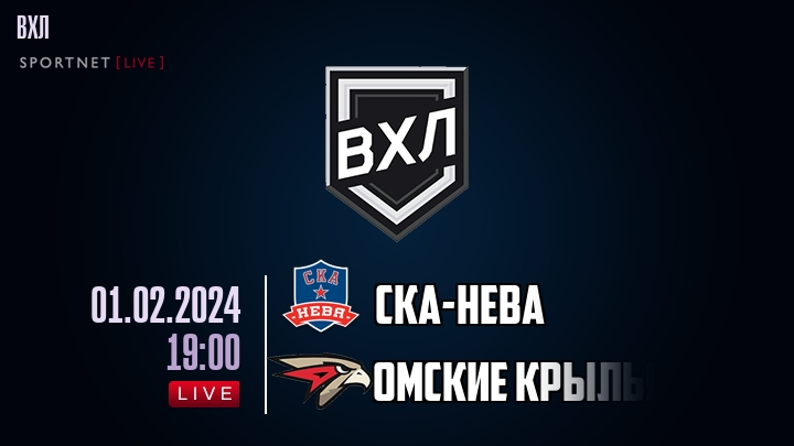 СКА-Нева - Омские Крылья хайлайты 2024-02-01