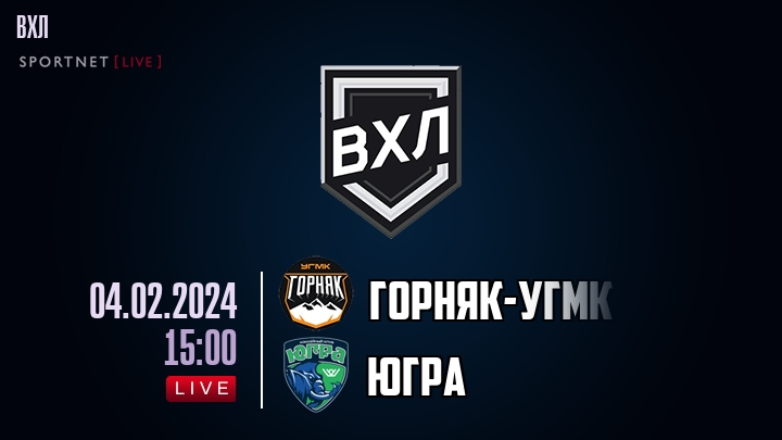 Горняк-УГМК - Югра хайлайты 2024-02-04