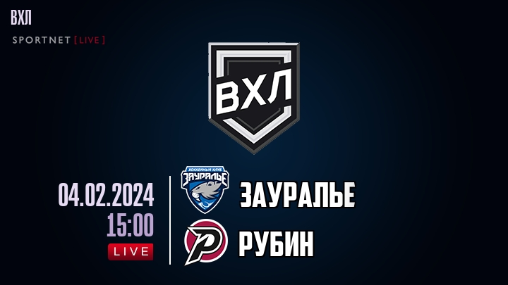 Зауралье - Рубин хайлайты 2024-02-04