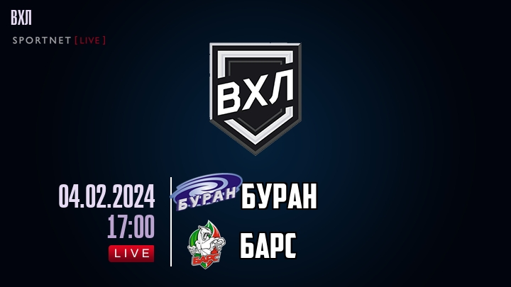 Буран - Барс хайлайты 2024-02-04