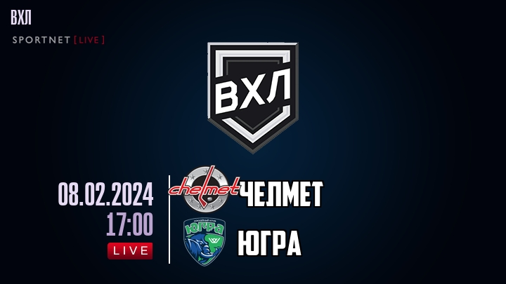Челмет - Югра хайлайты 2024-02-08