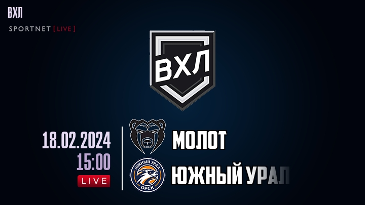 Молот - Южный Урал хайлайты 2024-02-18