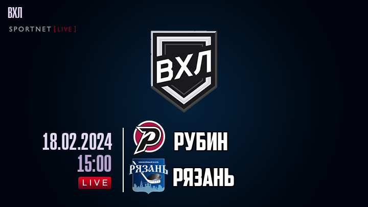 Рубин - Рязань хайлайты 2024-02-18