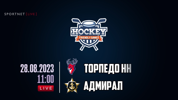 Торпедо НН — Адмирал, смотреть онлайн 28 августа 2023