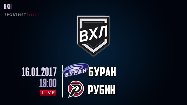 Буран — Рубин, смотреть онлайн 16 января 2017