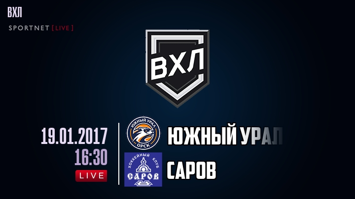 Южный Урал — Саров, смотреть онлайн 19 января 2017