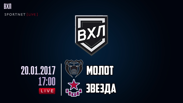 Молот — Звезда, смотреть онлайн 20 января 2017