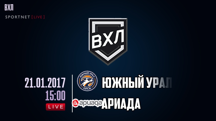 Южный Урал — Ариада, смотреть онлайн 21 января 2017