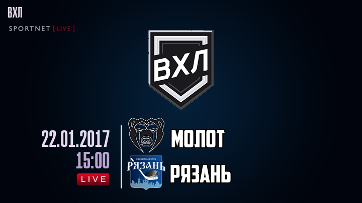 Молот — Рязань, смотреть онлайн 22 января 2017