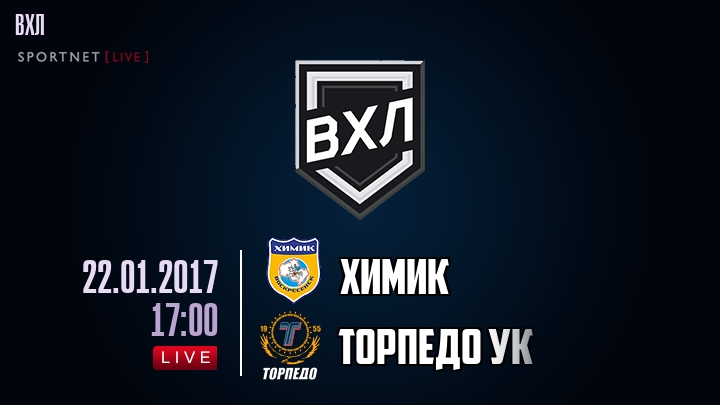 Химик — Торпедо УК, смотреть онлайн 22 января 2017