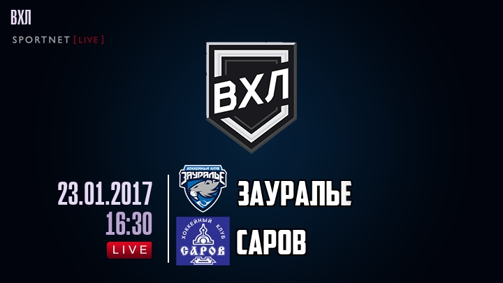 Зауралье — Саров, смотреть онлайн 23 января 2017