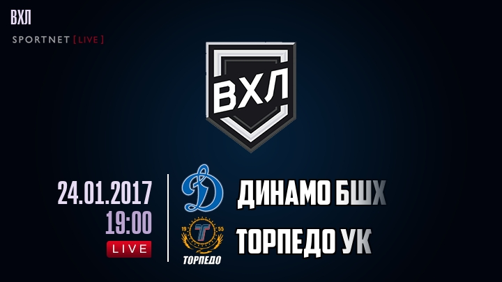 Динамо Бшх — Торпедо УК, смотреть онлайн 24 января 2017