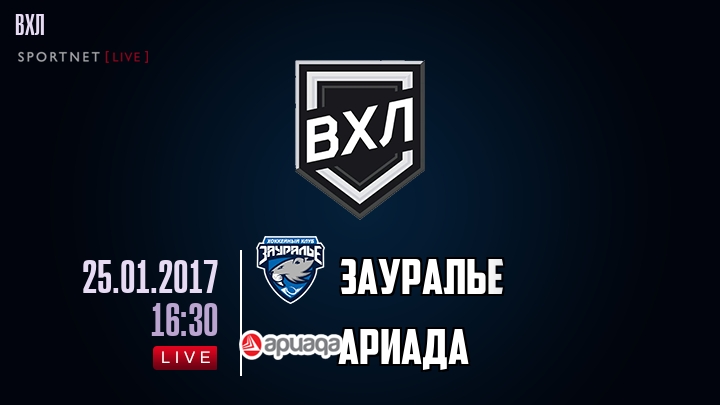 Зауралье — Ариада, смотреть онлайн 25 января 2017