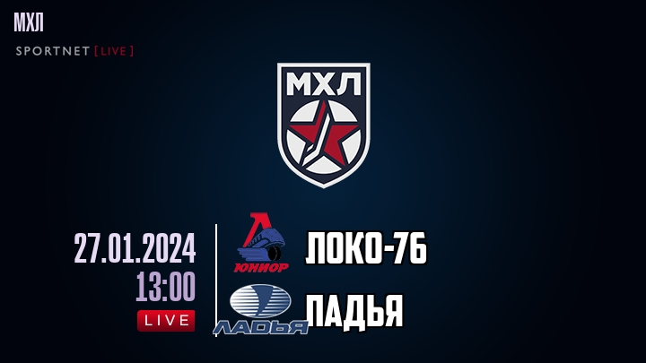 Локо-76 — Ладья, смотреть онлайн 27 января 2024