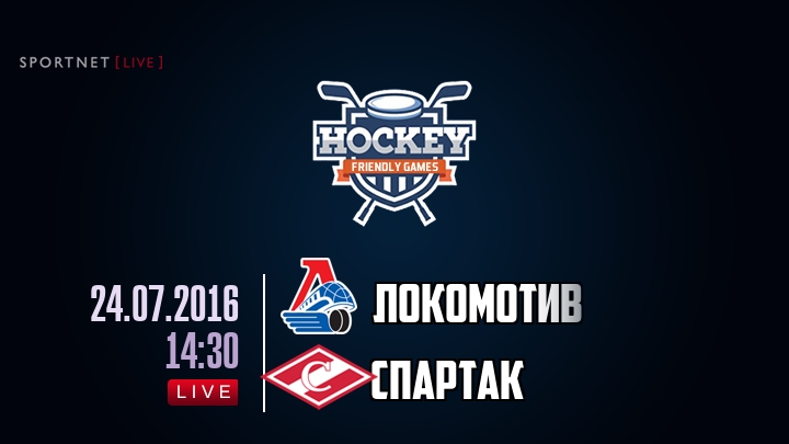 Локомотив — Спартак, смотреть онлайн 24 июля 2016