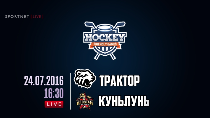 Трактор — Куньлунь Ред Стар, смотреть онлайн 24 июля 2016