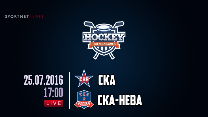 СКА — СКА-Нева, смотреть онлайн 25 июля 2016