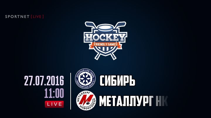 Сибирь — Металлург Нк, смотреть онлайн 27 июля 2016