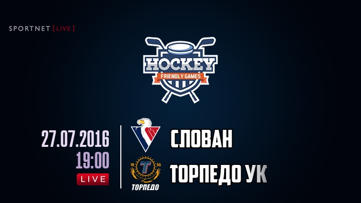 Слован — Торпедо УК, смотреть онлайн 27 июля 2016