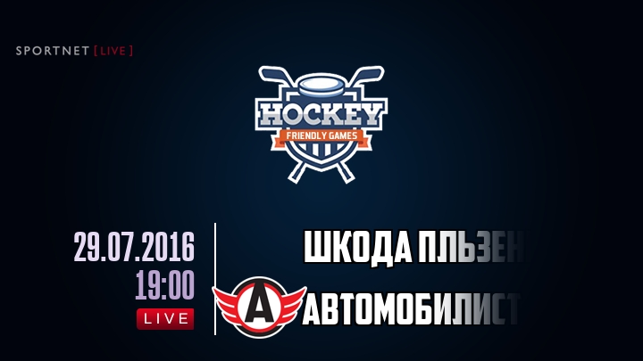 Шкода Пльзень — Автомобилист, смотреть онлайн 29 июля 2016