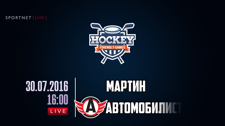 Мартин — Автомобилист, смотреть онлайн 30 июля 2016