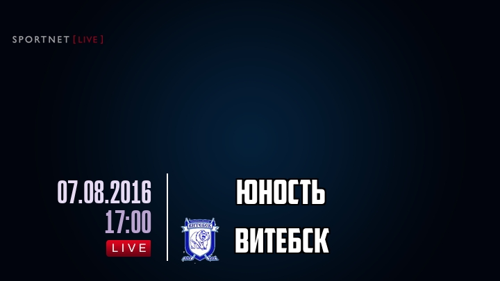 Юность — Витебск, смотреть онлайн 7 августа 2016