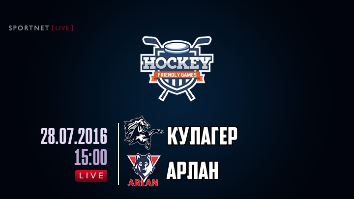 Кулагер — Арлан, смотреть онлайн 28 июля 2016