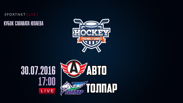 Авто — Толпар, смотреть онлайн 30 июля 2016