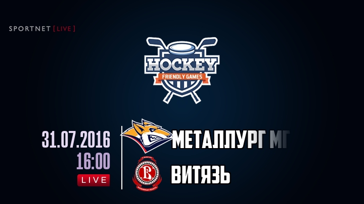 Металлург Мг — Витязь, смотреть онлайн 31 июля 2016