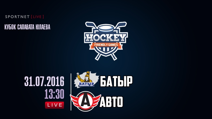 Батыр — Авто, смотреть онлайн 31 июля 2016