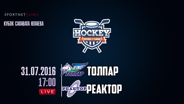 Толпар — Реактор, смотреть онлайн 31 июля 2016