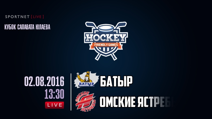 Батыр — Омские Ястребы, смотреть онлайн 2 августа 2016