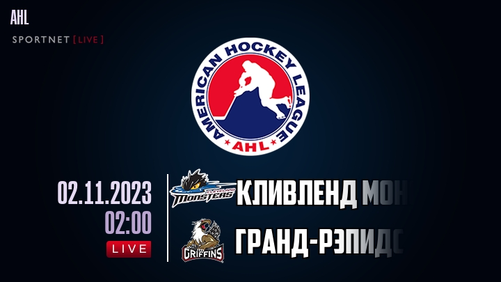 Кливленд Монстерс - Гранд-Рэпидс хайлайты 2023-11-02