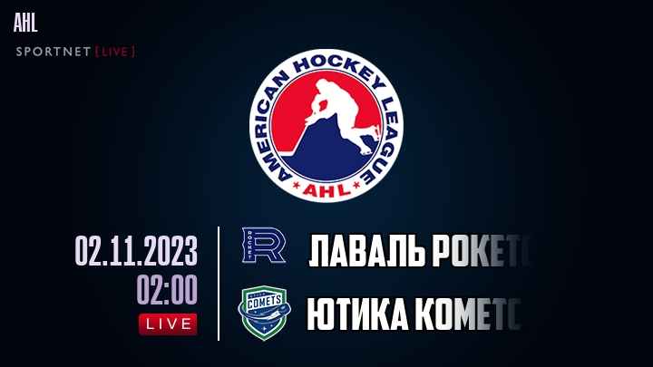 Лаваль Рокетс - Ютика Кометс хайлайты 2023-11-02
