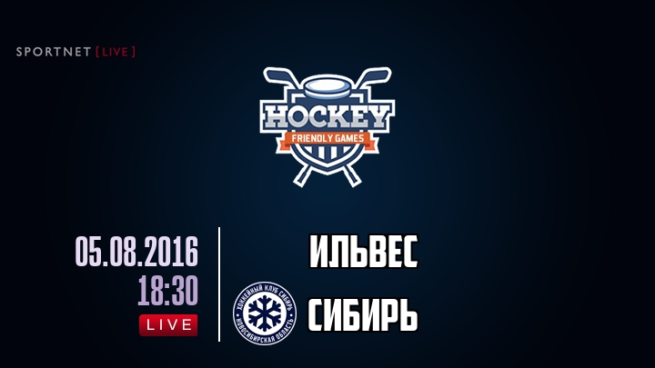 Ильвес — Сибирь, смотреть онлайн 5 августа 2016