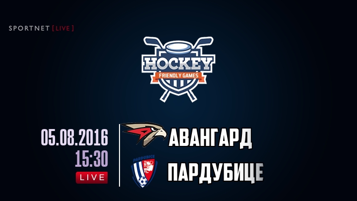 Авангард — Пардубице, смотреть онлайн 5 августа 2016