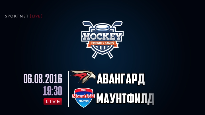 Авангард — Маунтфилд, смотреть онлайн 6 августа 2016