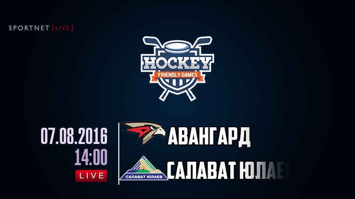 Авангард — Салават Юлаев, смотреть онлайн 7 августа 2016