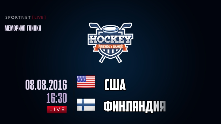 США — Финляндия, смотреть онлайн 8 августа 2016